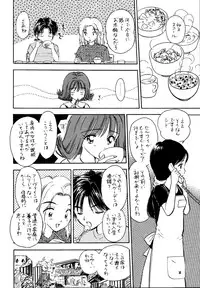 (C56) [Mystic Chord (Various)] So Selfish (Final Fantasy VIII)