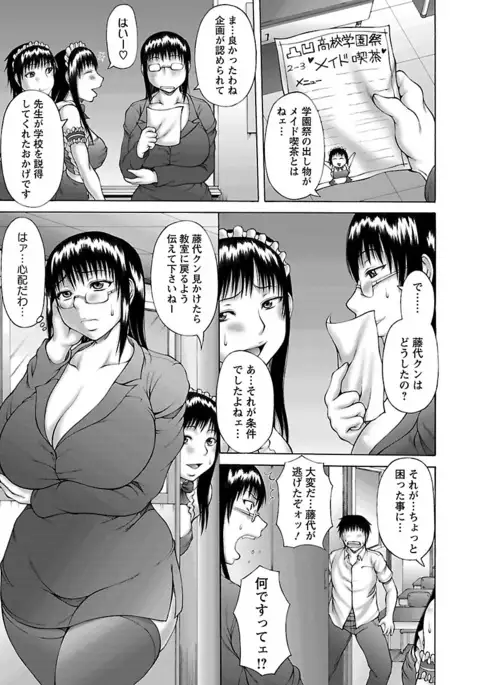 Muchi Navi - Mucchiri Navigation