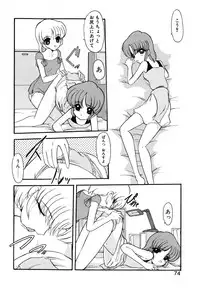 [Kazasuzu] EMBRACE ~Houyou~