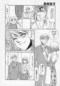 [Umino Yayoi] Miminari