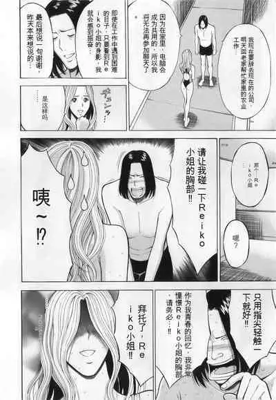 The Madam Is A Net Idol