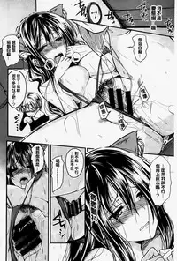 [Hirama Hirokazu] Zettai Koubi Sengen [Chinese] [纯爱の隙间娘扫图]