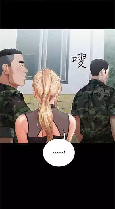 [週六] [大手 & 斑點] 妹妹的義務 1-31 官方中文（連載中）