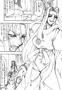 [Majimadou] Battle Cry (Samurai Spirits)