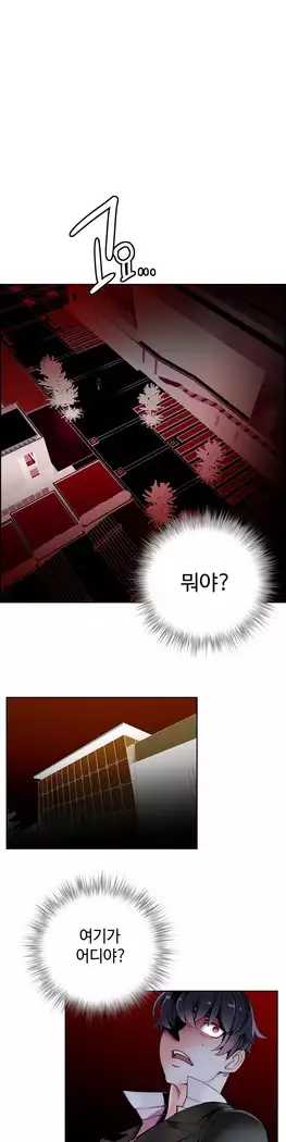 Lilith`s Cord Ch.0-23