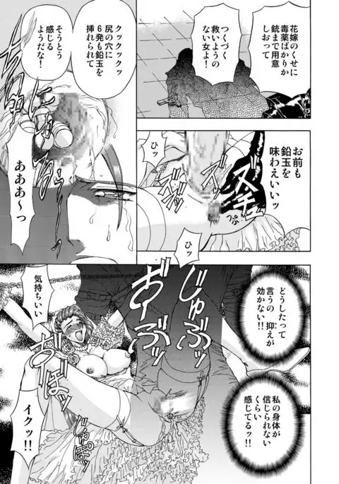 S Sadistic M Monster