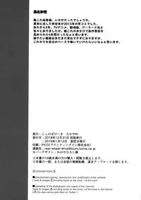 Jenova Collection JenoColle