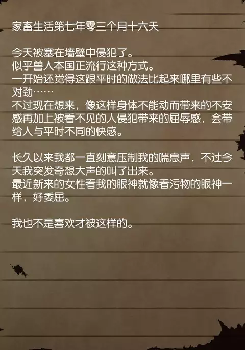 Sage Lavinia's Last Note ~ In the ruin of orc fort ~