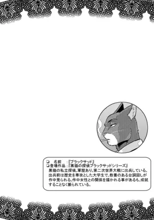 ケモLingerie Book+