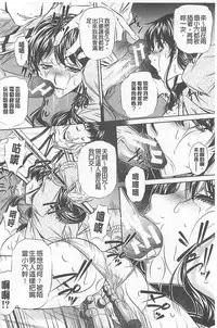 （NABURU）母娘姦刑 (真激COMICS)【Chinese】