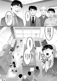 [HImehachi] A Young Meat Ranch - A Perverted Teacher's Obscene Breaking In Training