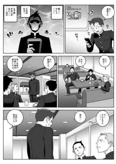 [Uniman] Lost Virgin