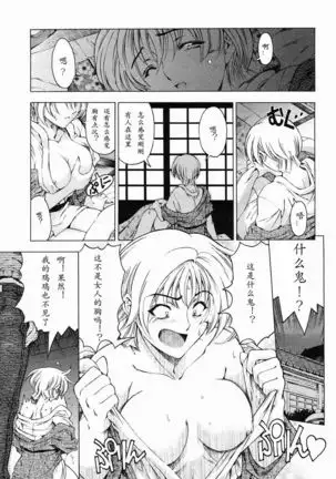 Imouto wa Shouganai!?