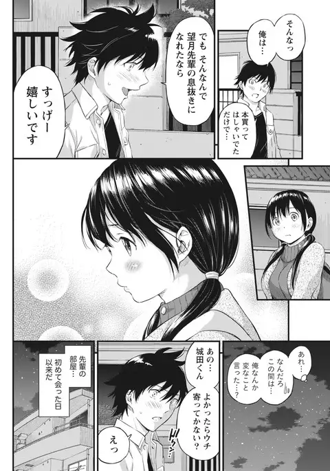 Monthly Vitaman 2017-04