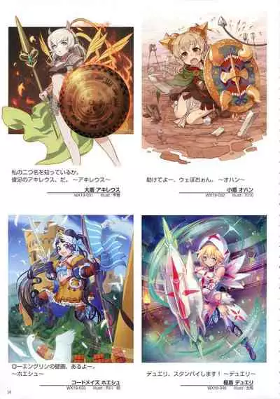 WIXOSS ART Material VI