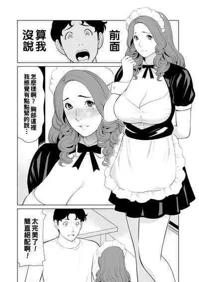 [Takasugi Kou] Hinodesou no Onna-tachi Ch. 1-5 [Chinese] [Digital]