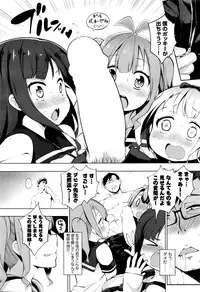 [Kenji] Ratai Geijutsu-bu Ch.1-5