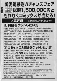 [Branshea] Aniyome no Himitsu