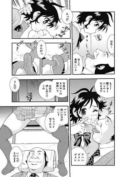 Joshikousei Aigyaku no Kusari