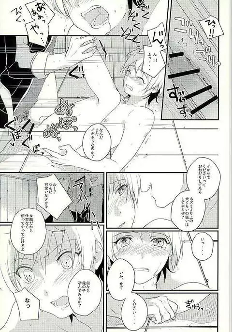 I will do anything I can