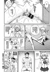 [Shimanto Shisakugata] Prototype Mademoiselle [Chinese] [無邪気漢化組]