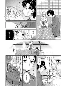 [Umemaru] Miko de Ikasete