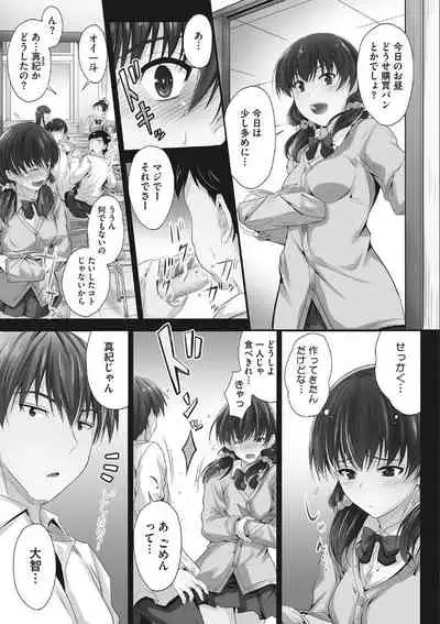 Tsundere Katakoi Shoujo wa Namahame Sex Friend ni Ochimashita