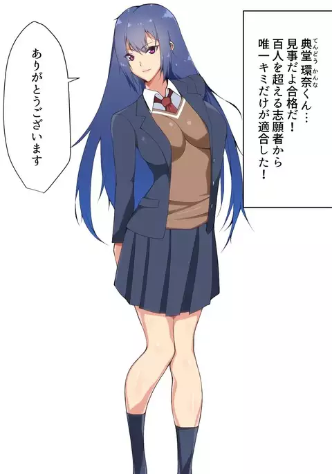 Himitsu kessha beruguree ~ kaijin e no joutaijou ~