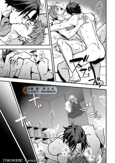 [Unknown (UNKNOWN)] Senpai, to. [Chinese] [同文城]