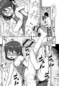 Nani Suru no!? Onii-chan!!