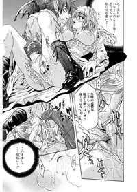 [Wakana Hanabi] Hatsukoi to Fellatio to Seiin [Digital]