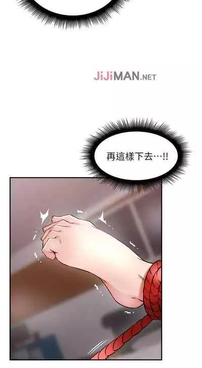 【周六更新】邻居人妻（作者：李周元 & 頸枕） 第1~44话