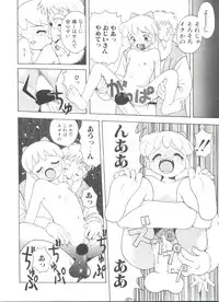 [Tsukimori Izumi] Shiroi Eki - White Liquid