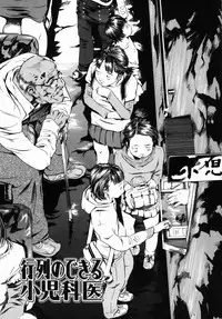 [Clone Ningen] Sakura Jidou