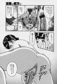 [Chikaishi Masashi] Inra Bansho