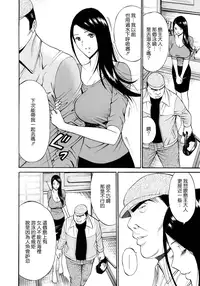 [Nagashima Chosuke] Ningyo o Kurau Shima [Chinese] [無邪氣漢化] [Digital]