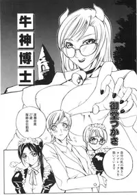 [Anthology] Bakunyuu Complete