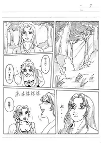 [Mudai Document Kari] Unknown Comic