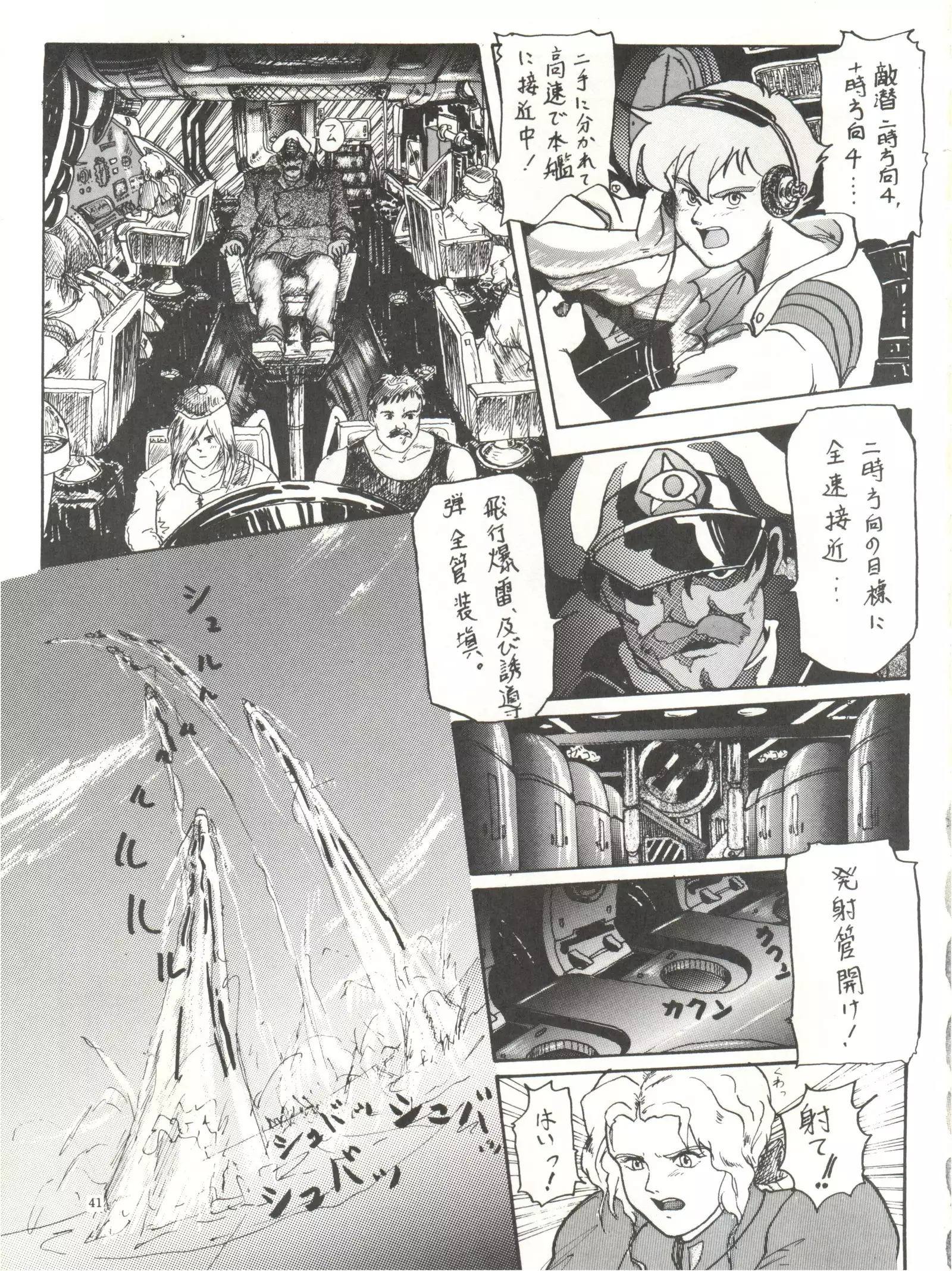 The Secret of Chimatsuriya