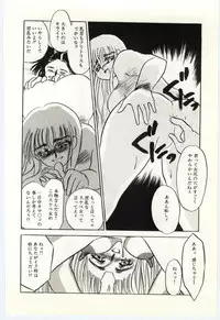 [Umino Yayoi] Hakuhyou - Thin Ice