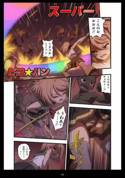 Pure Soldier OTOMAIDEN #1-9