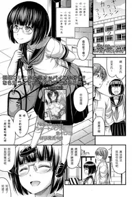 [Noise] Fujoshi no Tashinami (COMIC LO 2016-08) [Chinese] [板皇覺得你的政見動搖國本於是鎖文勸退癌細胞覺得很可笑個人漢化] [Digital]