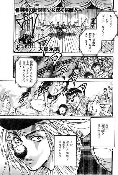 COMIC Zero-Shiki Vol. 16 2000-05