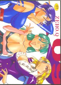 (C58) [SEMEDAIN G (KAZUKI, Mokkouyou Bond, noramushi)] SEMEDAIN G WORKS vol.12 ZERO.Q 09 (Various)