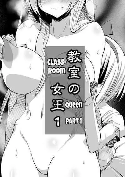 Kyoushitsu no Joou 1 | Queen of the Classroom 1