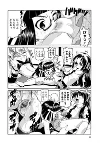 [Mihoshi Kurage] Mono Shugo!