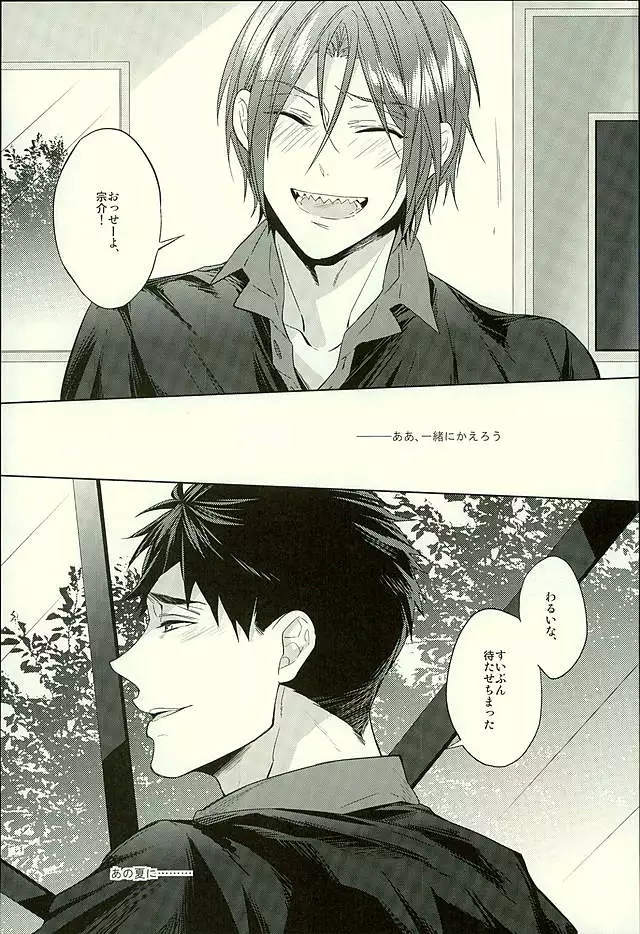 Hatsukoi Ibun Kouhen