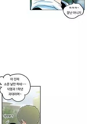 One Room Hero Ch.1-42