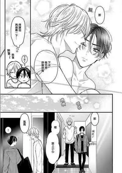 与偶像大人成为了真正的恋人 2 07