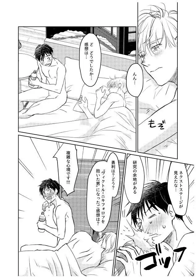 Tsugai ni Naranai Omegaverse